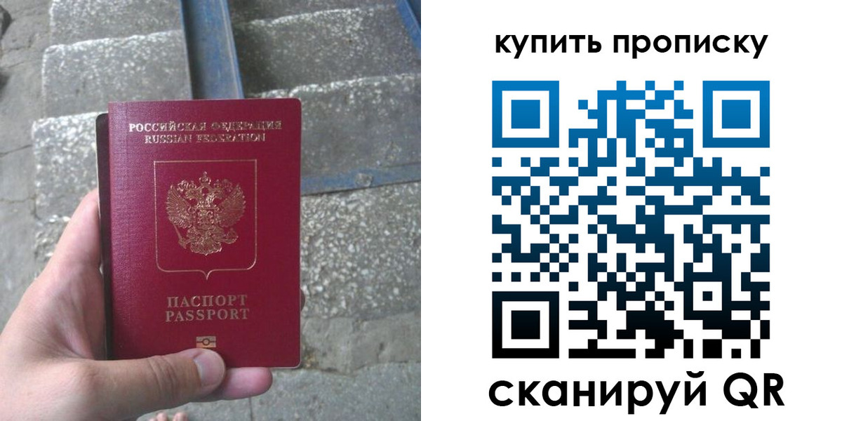 регистрация в Старом Осколе