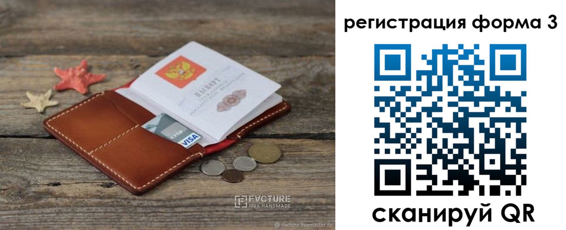временная регистрация гарантия в Старом Осколе