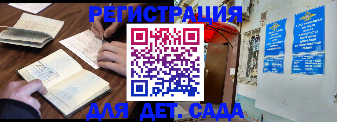 временная регистрация законно в Старом Осколе