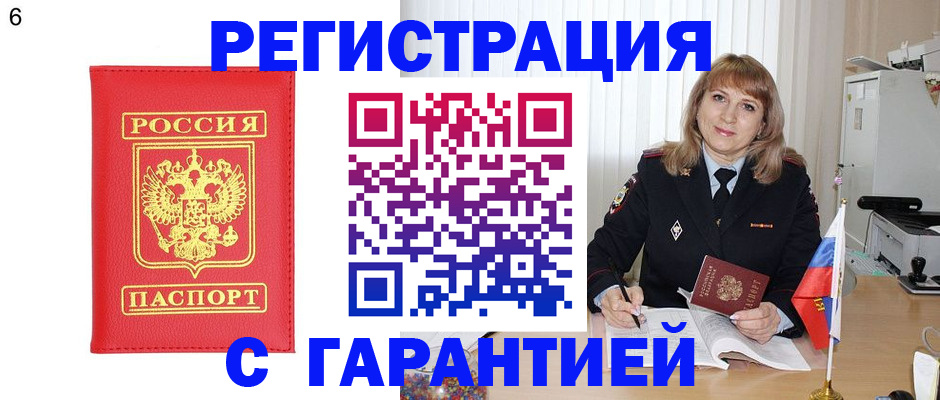 временная регистрация для школы в Старом Осколе