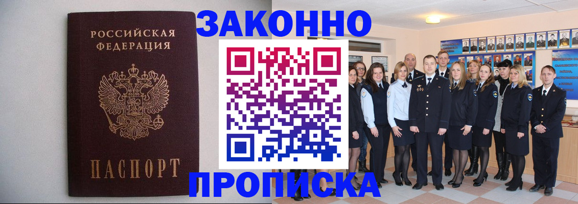 прописка для школы в Старом Осколе
